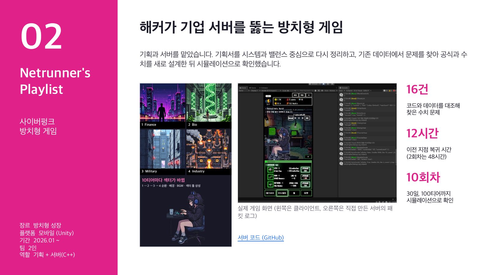 개요