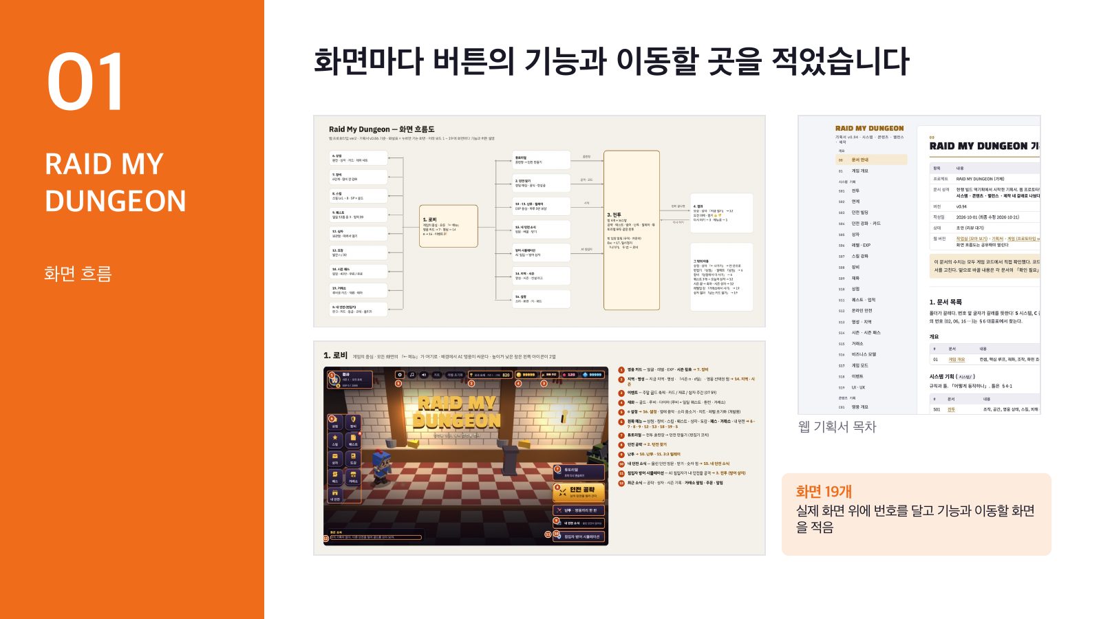 화면 플로우